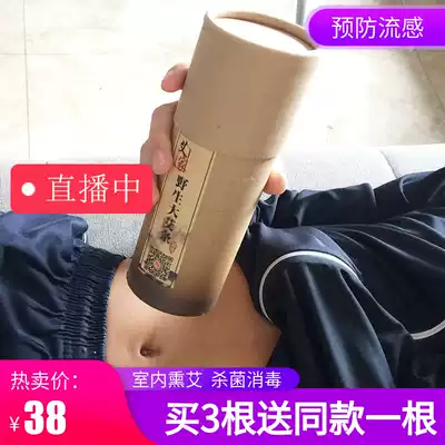 Household gynecological pure ai Zhu strip Tongyang through moxibustion therapy Smoke-free bold ai strips Extra large 6 57cm Thunder moxibustion