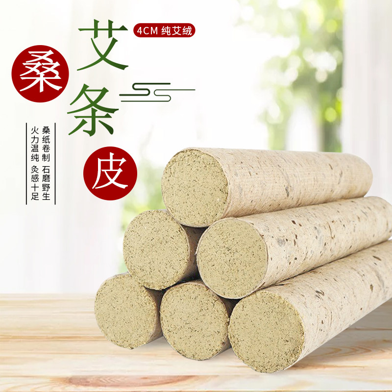 Handmade Pure Ebar Thunder Fire Moxibustion Sampi Paper 4CM Apillar Stone Grinding Moxibustion Strips Moxibustion Box With Moxibustion Gynecological Home-Taobao