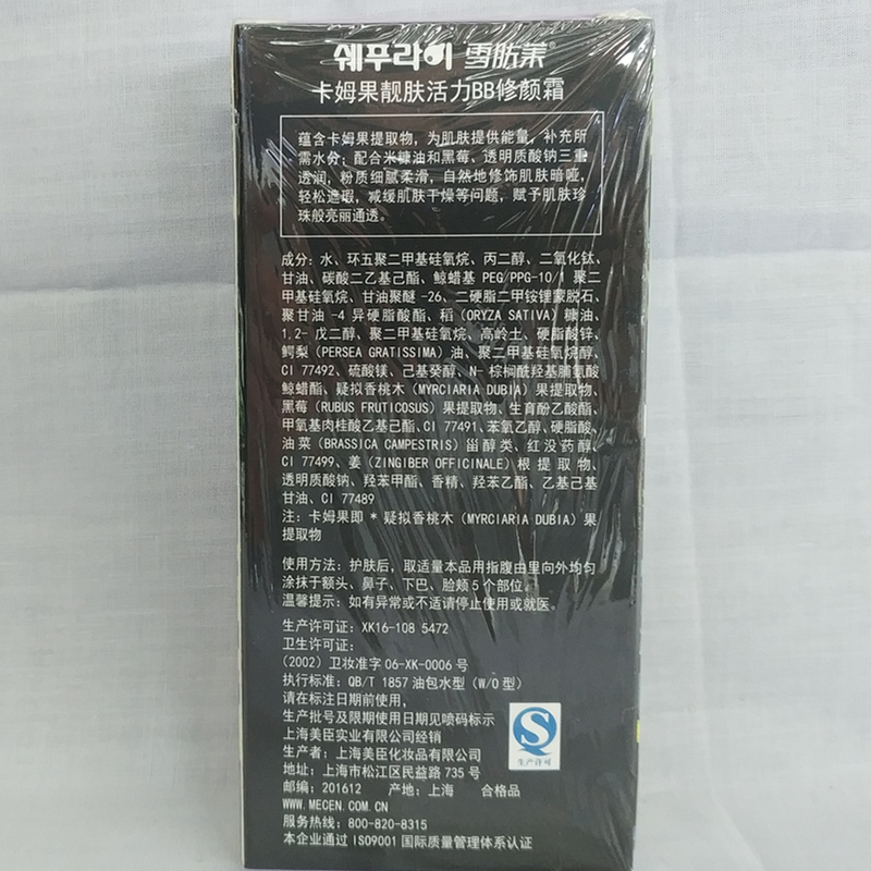Snow skin kemu trái cây da sức sống BB sửa chữa kem 40g phấn mịn màng và mịn màng trang điểm che khuyết điểm kem nền bb cream hàn quốc