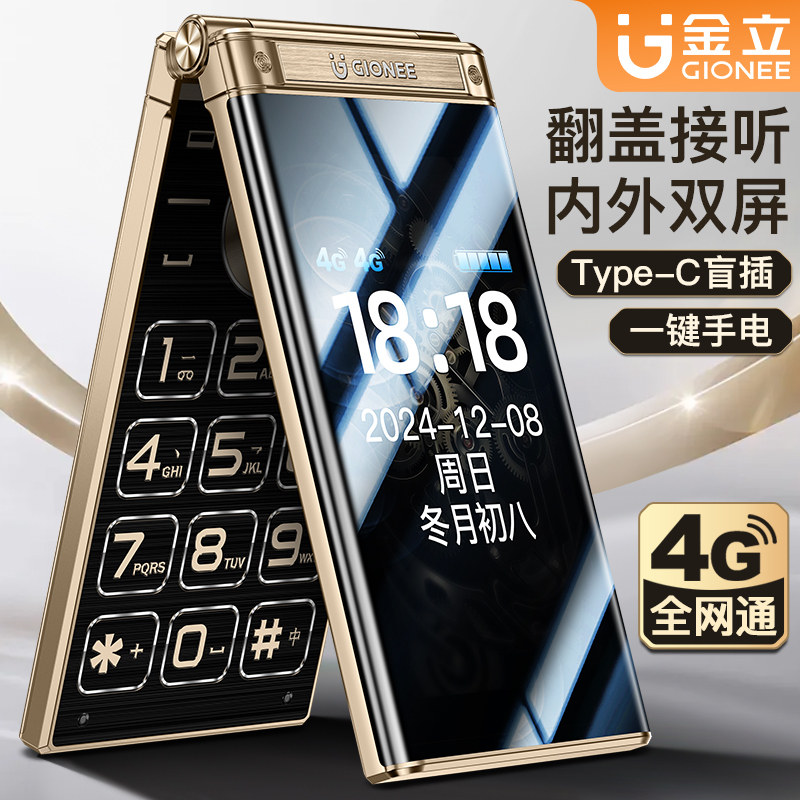 Gionee G5000 Full Netcom 4G フリップフォン（高齢者向け）：長時間待機、大画面、大文字、大音量、電源ボタン、デュアルSIMデュアルスタンバイ、学生向けバックアップフォン（高齢者向け）
