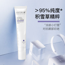 Li cream fade black rim of the eye fine lines caffeine late repair pulling moisturizing wrinkles purple iron