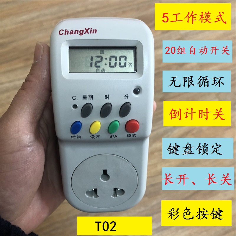 Multi-function electronic timer socket power saver Kitchen appliance switch Infinite cycle protector automatic power off