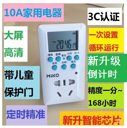 Smart timer switch socket Electronic household power supply Mobile phone electric car reservation cycle charging automatic power off