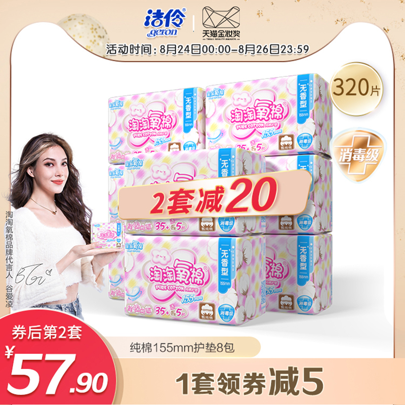 Sanitary Pads Sanitary Pads Naughty Oxygen Cotton 155mm320 Sheet Padded Pure Cotton 8 Pack Combination