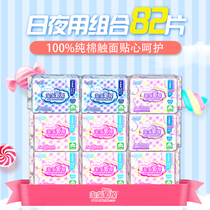 Jie Lingtao oxygen cotton cotton sanitary napkin womens daily night naughty oxygen cotton combination
