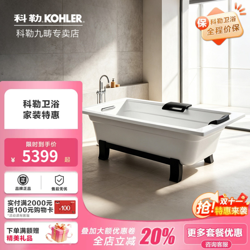 Kohler Freestanding Bathtub Cast Iron Home Villa Enamel Glaze 1.7m Adult Soaking Bathtub
