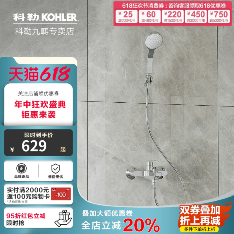 Kohler Shower Bathtub Showerhead Handheld Set Wall-Mounted Dual Water Inlet Faucet 74036