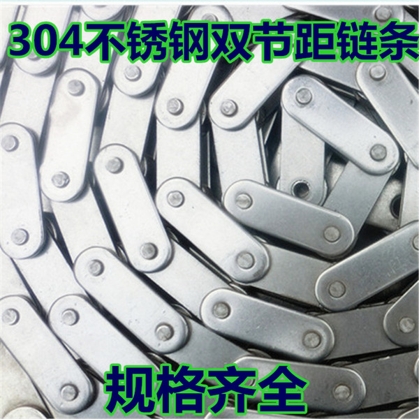 304 Stainless steel double pitch chain SC2040 C2042 C2050 2052 C2060 C2080 C2082