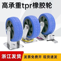 Ten thousand-direction wheel brake tpr high-weight rubber wheel 5 inch 6 inch 8 inch heavy trolley muteo-scooter wheel