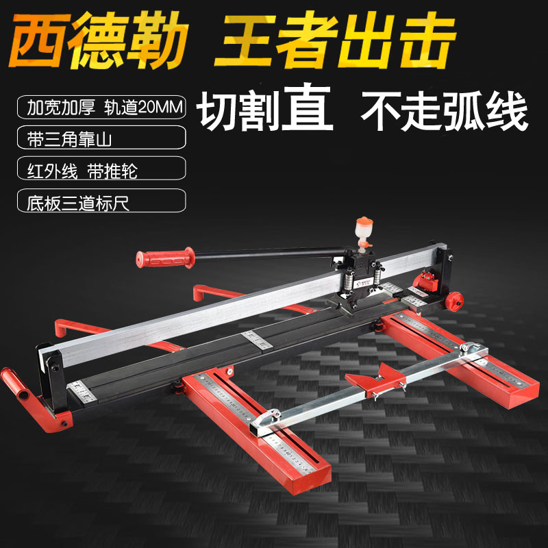 Sidler King heavy manual tile cutting machine Push knife Floor tile cutting knife 800 1000 1200