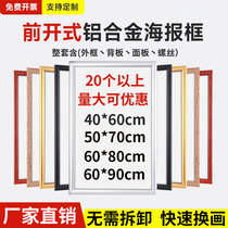 Aluminum alloy front opening poster frame frame wall hanging promotional frame replaceable photo frame picture frame elevator advertising frame
