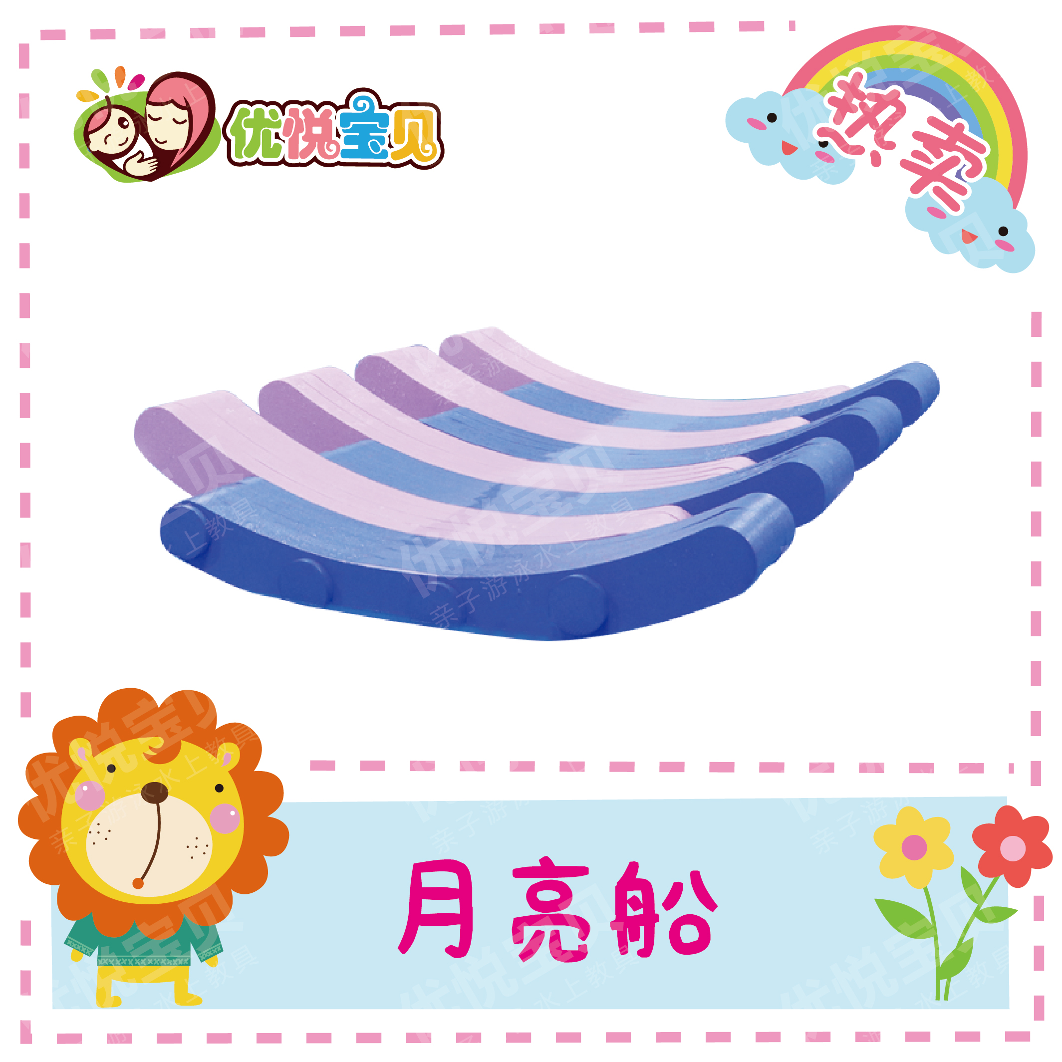 Hyatt baby parent - child swimming tool water sensory teaching aids children aquaculture teaching tool moon boat
