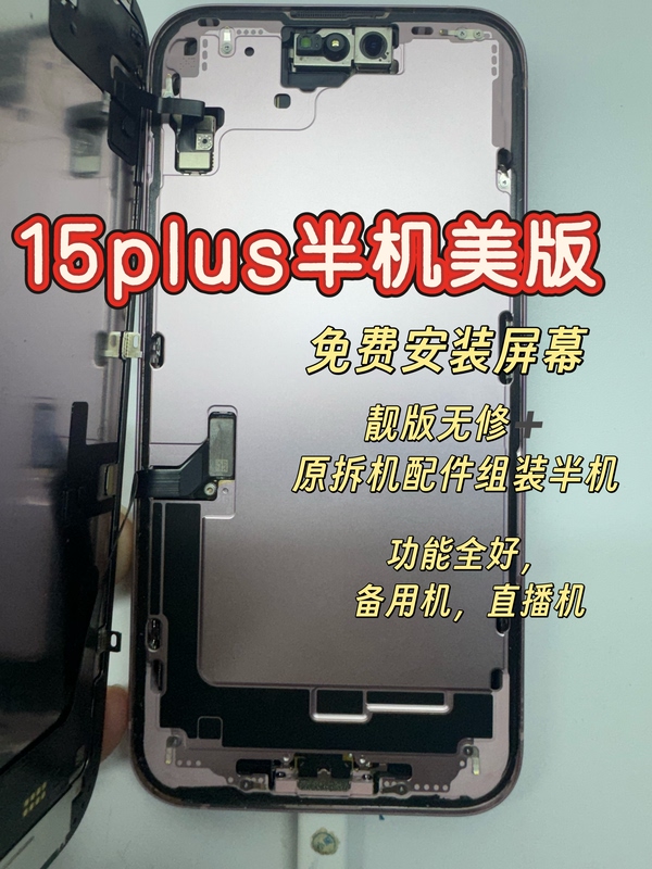 Suitable for 15 Plus Half-Assembled Phone with Missing Screen, Ready to Use, Us Version, Dual Sim, Original Accessories, Beautiful Version, Half-Assembled