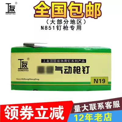 Large size nail N851 nail industrial N nail Martin N13N15N17N19N21 packing box door nail U nail