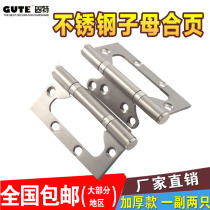 Gute 304D stainless steel sub-mother hinge room door bearing letter hinge 4 inch thick non-slotted wooden door