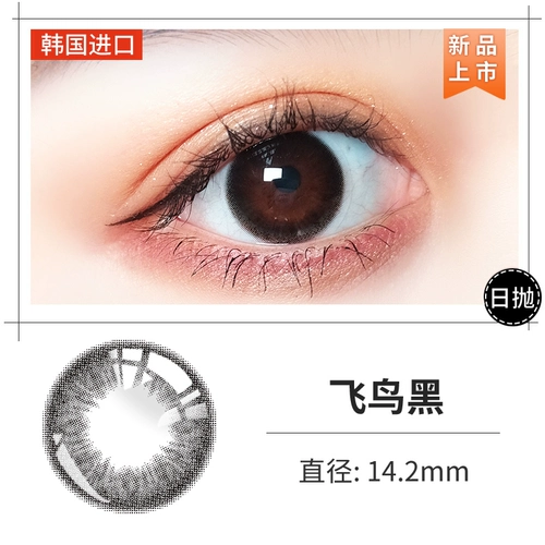 Colorbaby High Digital Net Red Women Day Supil 10 Ученики 10 наборов C Контактные линзы 1200 градусов Большой диаметр черный