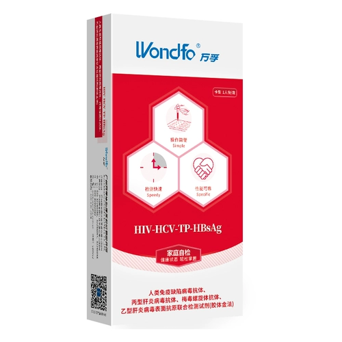 Две коробки Wanfu Two/четыре Union Card Surficed Слушанные сияние гепатита B гепатит B Тест на анализ крови в крови в кровь ВИЧ -тест KL KL