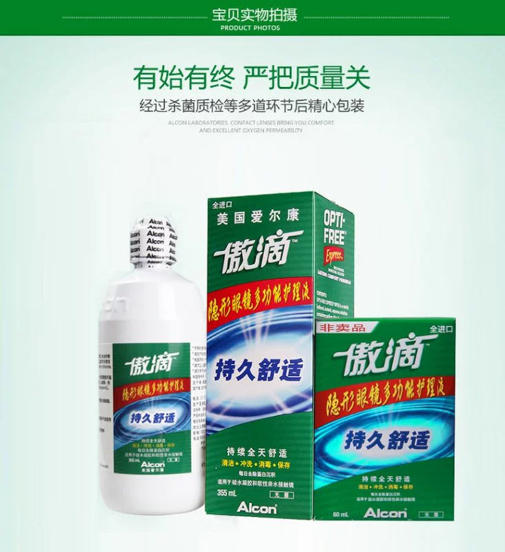 Gửi hộp | Giải pháp chăm sóc kính áp tròng Alcon tự hào giảm 355ml + 60ml Ngoài xi-rô làm đẹp protein - Thuốc nhỏ mắt