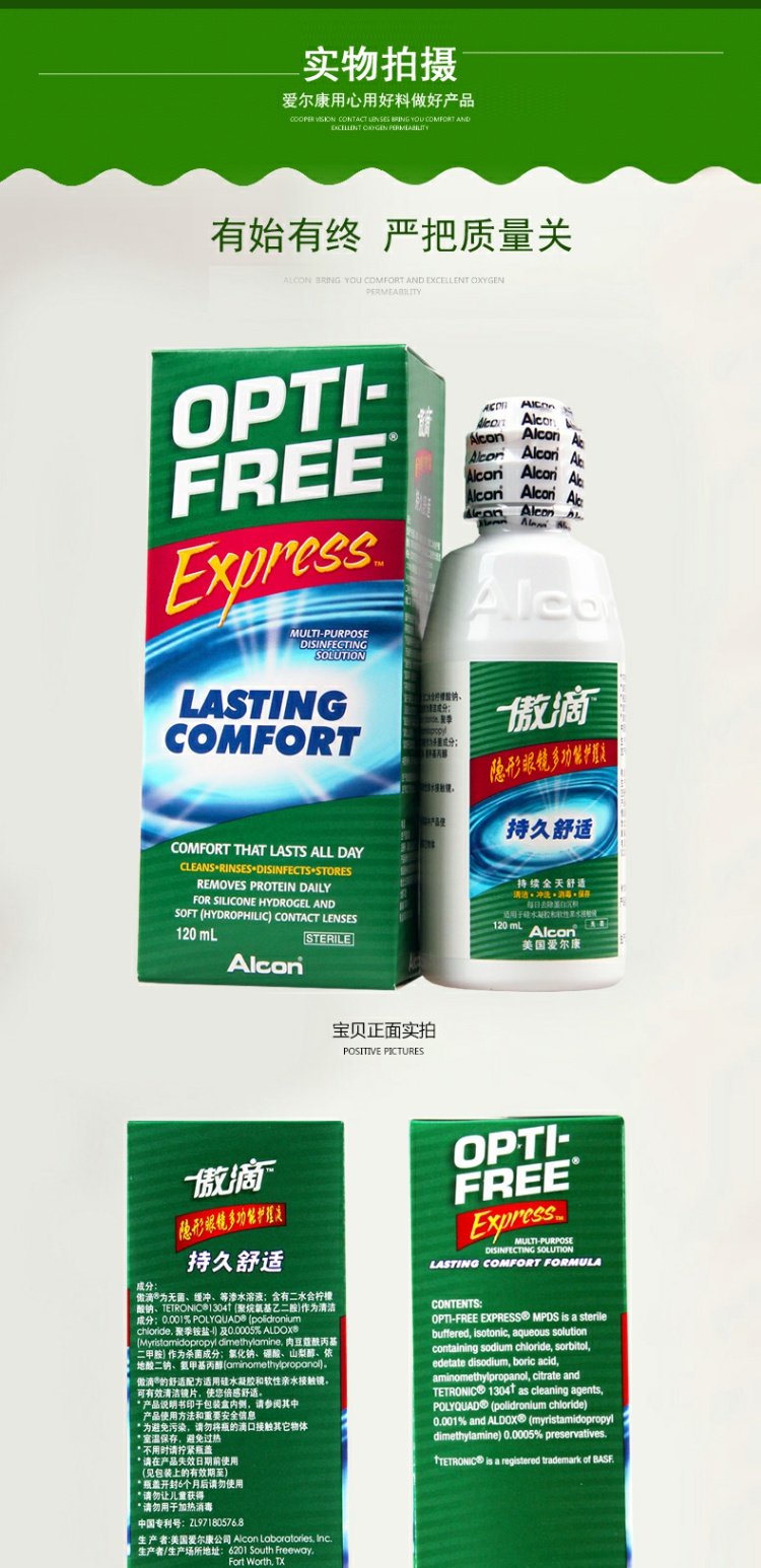 Alcon tự hào thả dung dịch chăm sóc kính áp tròng 120ml 瞳 lọ dung dịch dinh dưỡng làm sạch - Thuốc nhỏ mắt v rohto dryeye
