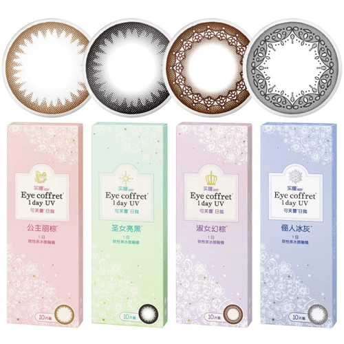 Японские невидимые одноразовые очки, 10 штук