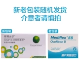 Невидимые увлажняющие комфортные очки, оптика, 2 штук