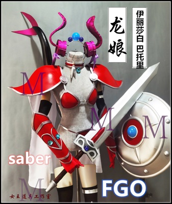 taobao agent FGO Elizabeth Bato Saber Dragon Cosplay props armor customization