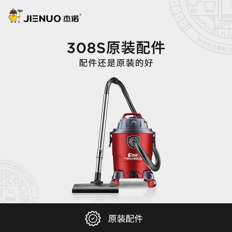 JN-308S model original fitting accessories for the front please contact customer service 2022 