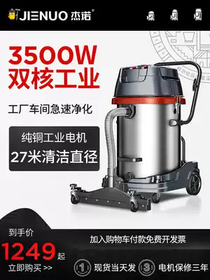 Geno industrial vacuum cleaner factory workshop dust powerful high-power commercial large suction dry and wet dual-use vacuum cleaner