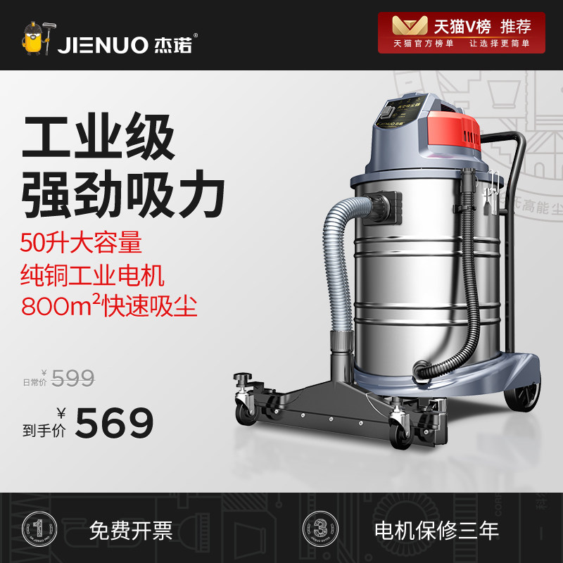 Geno vacuum cleaner industrial factory workshop dust powerful high power car wash large suction commercial vacuum cleaner