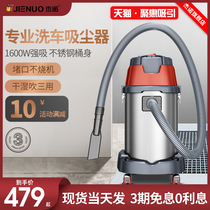 Geno car wash vacuum cleaner Powerful high-power commercial suction car wash shop special wet and dry vacuum cleaner
