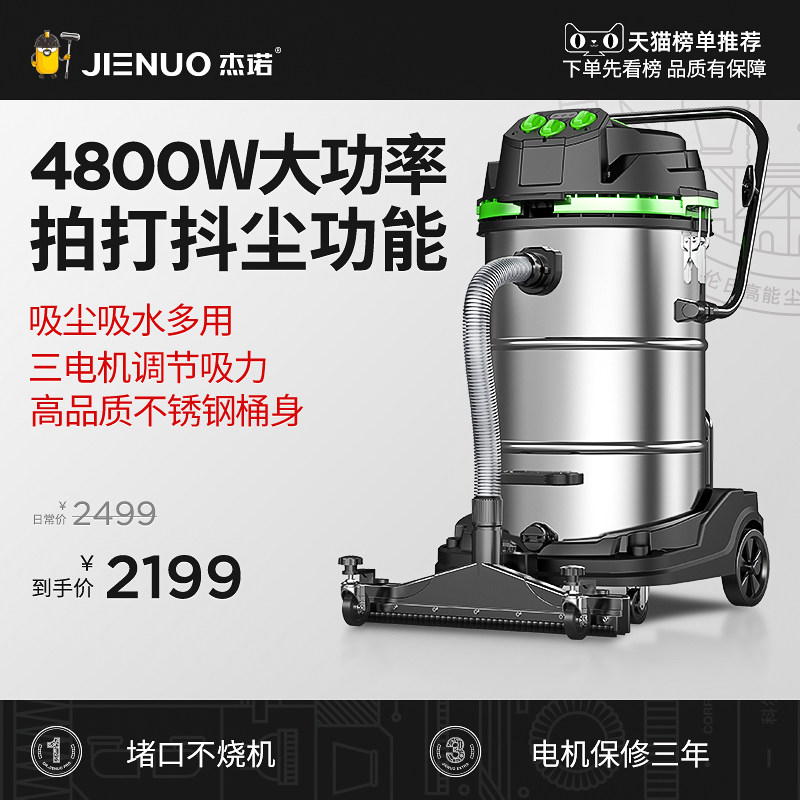Deno Vacuum Cleaner Industrial High Power Large Suction Plant Workshop Dust Large Dust Suction Machine 4800W