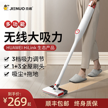 HUAWEI HiLink Wireless vacuum cleaner Home Large suction ultra-silent powerful handheld suction-drag all-in-one