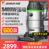 Geno 5400W industrial vacuum cleaner Factory workshop dust suction high power powerful commercial vacuum cleaner