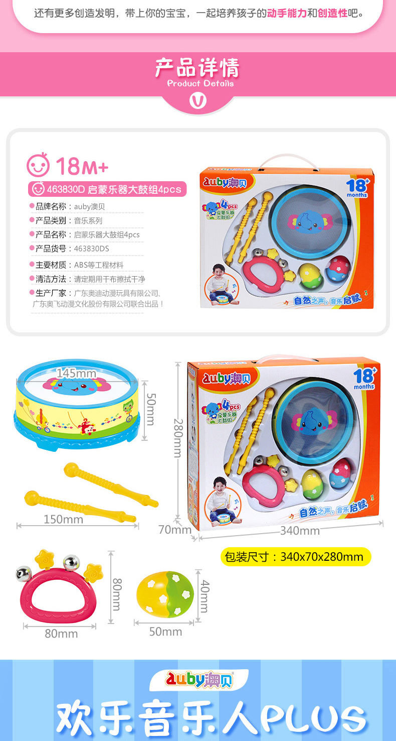 Aobei bé Orff giác ngộ nhạc cụ nhóm tambourine trẻ em chạm tay vào chuông gõ trống snare để đánh các đồ chơi âm nhạc đồ chơi cho trẻ sơ sinh