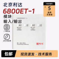 Beijing Lida Huaxin input and output module LD6800ET-1 two-wire smoke exhaust valve air supply valve etc.