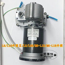 Jiuyang noodle machine accessories Motor Motor L6 L10 upgrade Ⅱ L8 L86 L18 L18 upgrade 85W crosswind