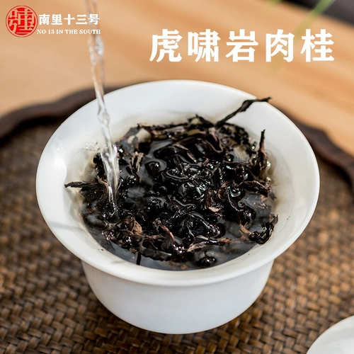 Huxiao Rock OmitterOne Guizheng Rock Dahongpao Чай Чжэнкенг Тигр Мясо Мясо