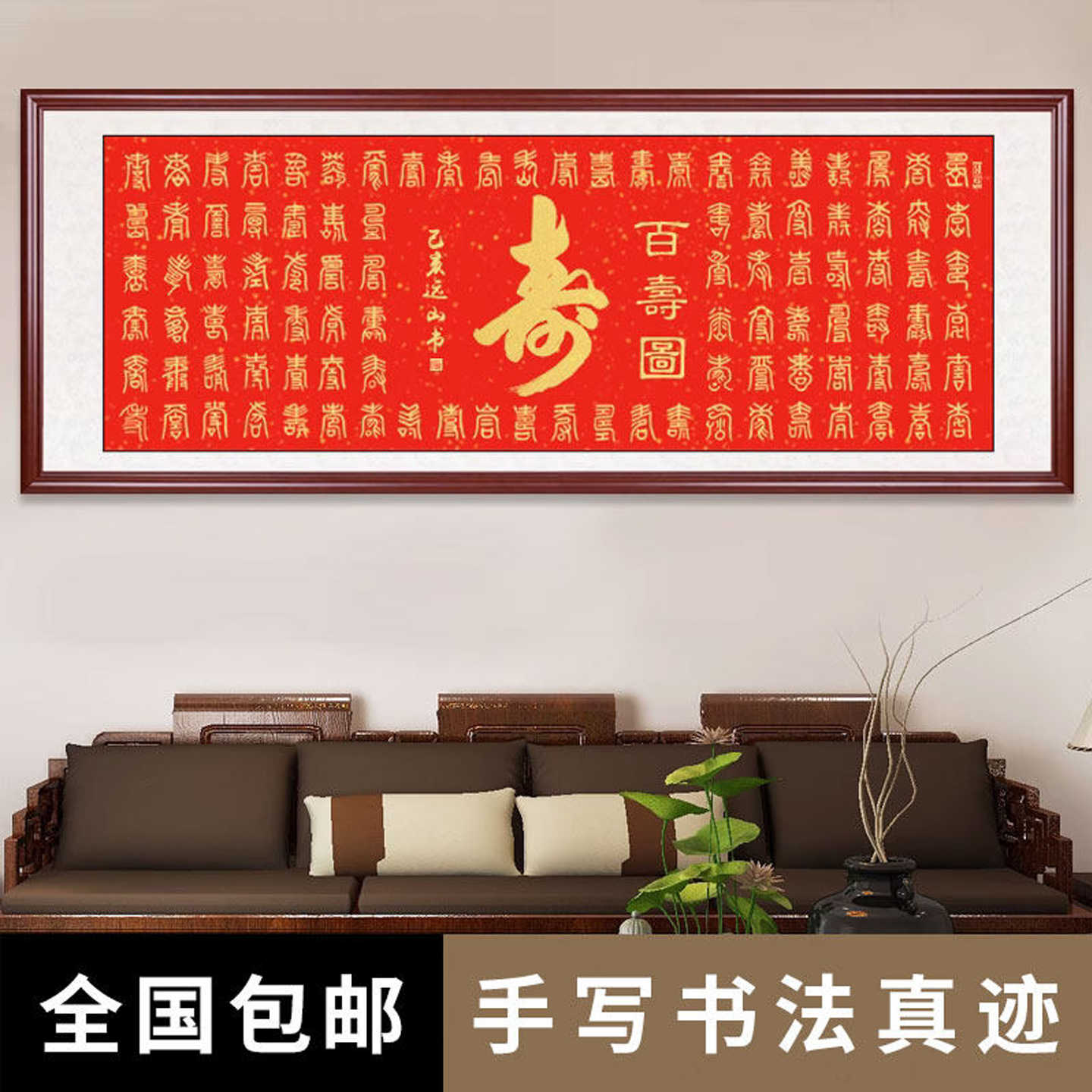 百壽圖字畫- Top 100件百壽圖字畫- 2026年7月更新- 淘寶Taobao｜天貓Tmall