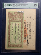 Qing Dynasty Xuantong Shaanxi Qing Bank 30 taels of silver rare high score