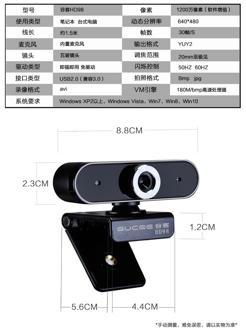 谷客HD98高清电脑摄像头带麦克风话筒台式免驱笔记本家用USB视频