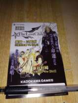 PSV PS4 game special code Lost son The Lost Child The Lost Child Hong Kong service Chinese special code