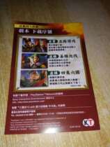 PSV PS4 game special code Three Kingdoms 13 With power enhanced version of traditional