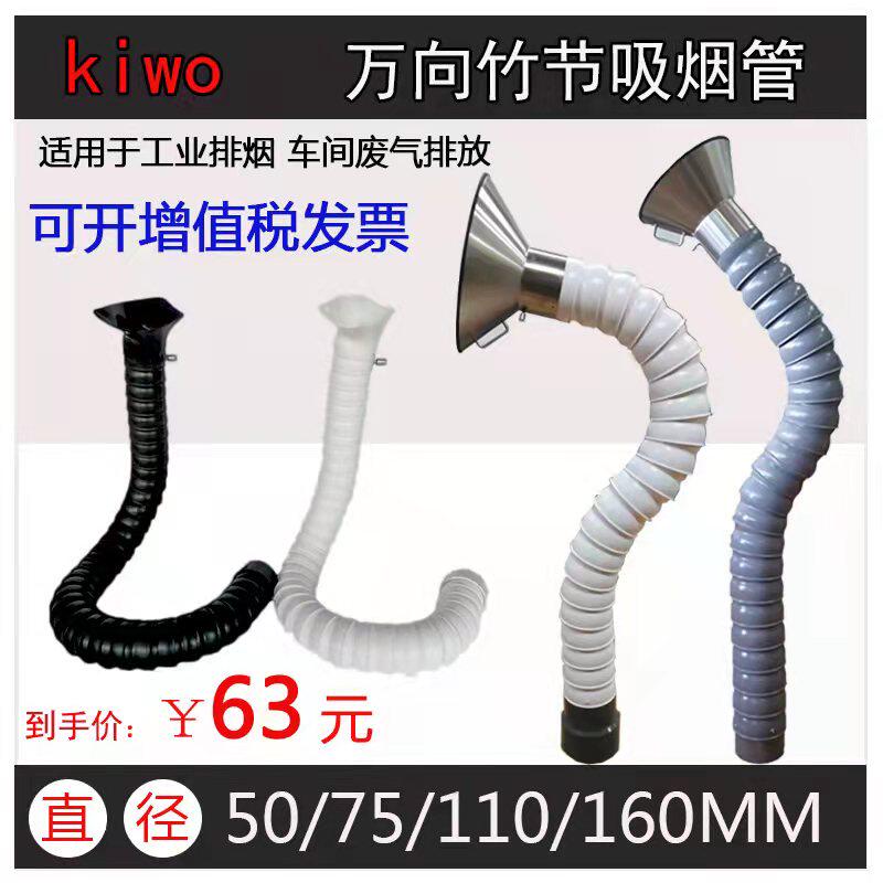 Universal bamboo joint smoking pipe assembly line solder smoke exhaust pipe industrial ventilation dust cover free support positioning suction arm