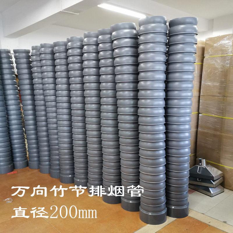 Universal bamboo festival smoke exhaust pipe 140 suction arm industrial ventilation dust collection hood free of support positioning 200 smoking pipe