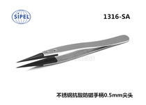 Swiss tweezers SIPEL stainless steel handle thickened 2mm anti-acid and anti-static 0 5mm plastic tip 1316-sa