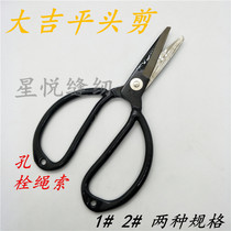 Daji anti-prick scissors blunt head prison scissors flat head clothing scissors Civil scissors Household scissors Industrial scissors