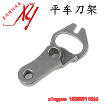 Juki 8700-7 Series Computerized Flat Turning Knife Rest Flat Sewing Knife Fork Crank Sewing Machine Parts
