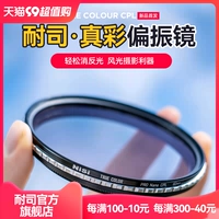 NISI True Color Cpl True Polares 40,5 49 52 58 72 82 67 мм 77 мм микро -одиночные полярные