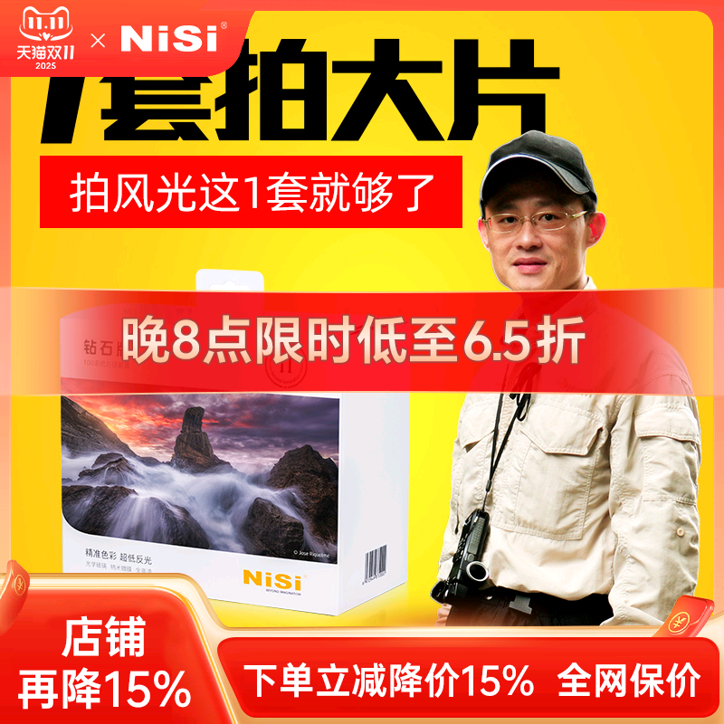 NiSi耐司100mm方形滤镜组含GND ND1000 风光摄影师推荐软硬反向中灰镜