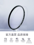 Canon, sony, защитная совместимая камера, 40, 46/49/52/55/58/62/72/82/86/95/105, 67мм, 77мм